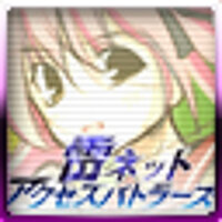 Достижение 雷ネットのヒーロー в игре Steins;Gate для Xbox 360