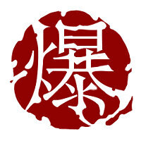 Трофей {trophy} в игре Shadow Warrior для PS4