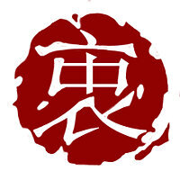 Трофей {trophy} в игре Shadow Warrior для PS4