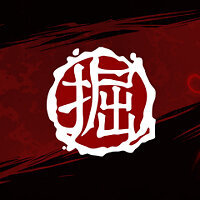 Достижение Копатель в игре Shadow Warrior для Xbox One