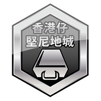 Трофей {trophy} в игре Sleeping Dogs для PS3
