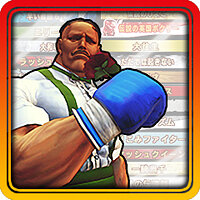Трофей {trophy} в игре Super Street Fighter 4 для PS3