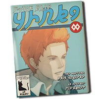 Трофей {trophy} в игре Gravity Rush для PS Vita