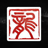Достижение Hidden Dragon в игре Sifu для Xbox One, Xbox Series