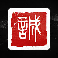 Достижение Legendary Talismans of Wuxing в игре Sifu для Xbox One, Xbox Series
