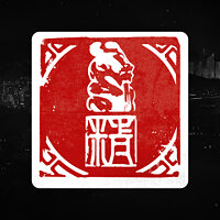 Достижение Qi Gong: Essence в игре Sifu для Xbox One, Xbox Series