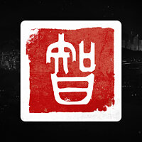 Достижение Source of Flying Daggers в игре Sifu для Xbox One, Xbox Series