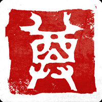 Достижение Пылающий тигр в игре Sifu для Steam