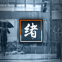Достижение Beginnings в игре Ghostwire: Tokyo для Xbox Series