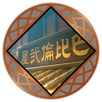 Трофей {trophy} в игре Fate/Samurai Remnant для PS5