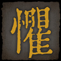 Достижение The vast expanse of Lethe в игре Echoes of Yi: Samsara для Steam