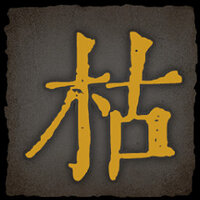 Достижение Only Tai Chi. в игре Echoes of Yi: Samsara для Steam