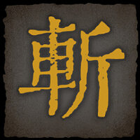 Достижение The bridge is dangerous! в игре Echoes of Yi: Samsara для Steam