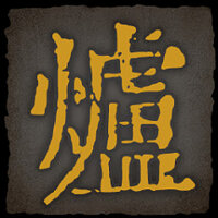Достижение The more, the better. в игре Echoes of Yi: Samsara для Steam