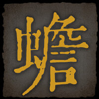 Достижение Why can this toad talk? в игре Echoes of Yi: Samsara для Steam