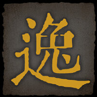 Достижение It's nothing special в игре Echoes of Yi: Samsara для Steam