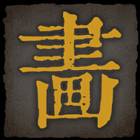 Достижение That's all в игре Echoes of Yi: Samsara для Steam