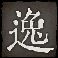 Достижение Why is it always you? в игре Echoes of Yi: Samsara для Steam