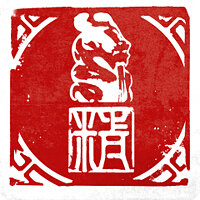 Трофей {trophy} в игре Sifu для PS5