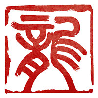 Трофей {trophy} в игре Sifu для PS5
