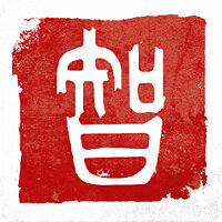 Трофей {trophy} в игре Sifu для PS5