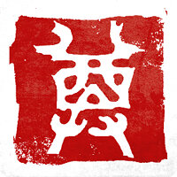 Трофей {trophy} в игре Sifu для PS5
