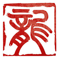 Трофей {trophy} в игре Sifu для PS4