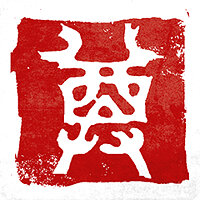 Трофей {trophy} в игре Sifu для PS4