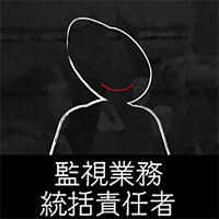 Достижение Chief Surveillance Operations Officer в игре Japan Stigmatized Property для Steam
