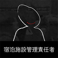 Достижение Manager, Lodging Operations в игре Japan Stigmatized Property для Steam