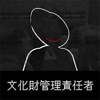 Достижение Manager, Cultural Property Division в игре Japan Stigmatized Property для Steam