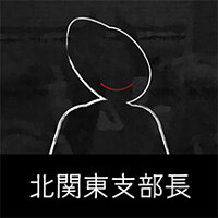 Достижение Director, North Kanto Branch в игре Japan Stigmatized Property для Steam