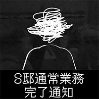 Достижение S Residence - Normal Ops Completed в игре Japan Stigmatized Property для Steam