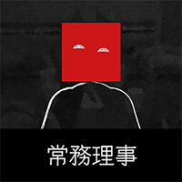 Достижение Executive Director в игре Japan Stigmatized Property для Steam