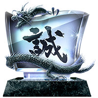 Трофей {trophy} в игре Like a Dragon: Ishin! для PS4