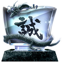 Трофей {trophy} в игре Like a Dragon: Ishin! для PS5