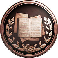 Трофей {trophy} в игре Resident Evil Village для PS5
