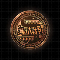 Достижение Ocean Warfare: Earth Guardians в игре R-Type Final 2 для Xbox One, Xbox Series