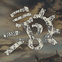 Трофей {trophy} в игре Mad Max для PS4