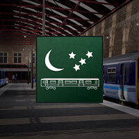 Достижение WCL: Ridin' the Night Train в игре Train Sim World 2 для Xbox One