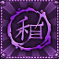 Достижение Master of The Way of the Wang в игре Shadow Warrior 2 для GOG