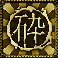 Трофей {trophy} в игре Shadow Warrior 2 для PS4