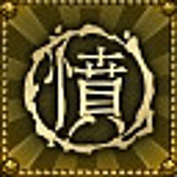 Достижение Сложный Ванг в игре Shadow Warrior 2 для Steam
