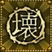 Достижение Древние китайские секреты в игре Shadow Warrior 2 для Steam