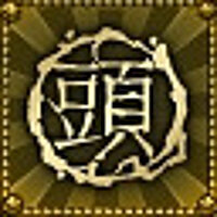 Достижение Простой Ванг в игре Shadow Warrior 2 для Steam