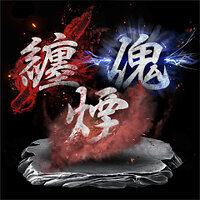 Трофей {trophy} в игре Sekiro: Shadows Die Twice для PS4