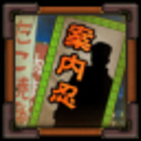 Достижение A Guiding Hand в игре Naruto: Ultimate Ninja 3 для PS2