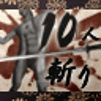 Достижение Power of 10 в игре Way of the Samurai 3 для Xbox 360