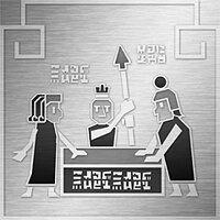 Трофей {trophy} в игре World to the West для PS4