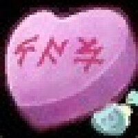 Достижение Be Mine! в игре World of Warcraft для Blizzard